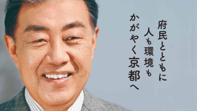 人と人をつないでつないで京都府知事にチャレンジーかじかわ憲インタビュー1 教員としての道を歩む 明日に向けて(2186)