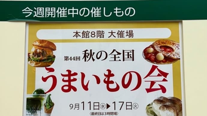 前橋スズラン・スーパーまるおか