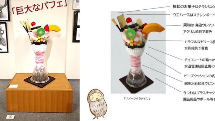 何で作られているの?・・・「第29回唐松・伊万里地区高等学校合同美術作品展」(2/14~21)