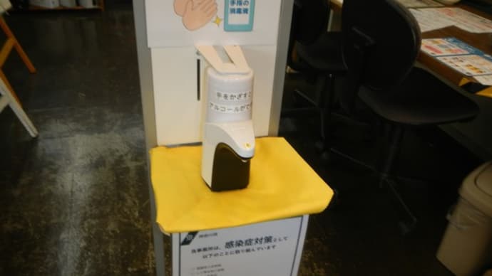 まずご来店の際は「消毒」からお願いします。