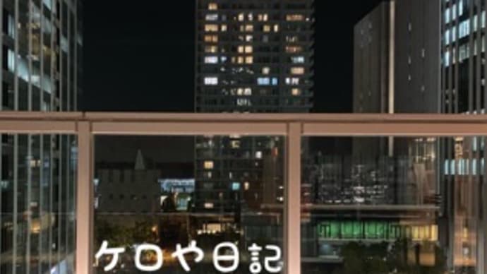 たまには寄り道