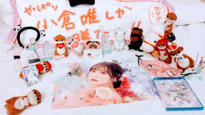 【お話し会☆ポルプリ☆ブルアカ】小倉唯出張楽しんできました😍😍😍