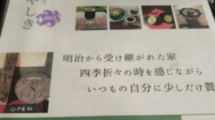 cafe×beer花やしき
