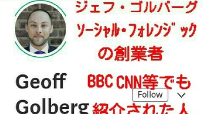 ★ QArmy Japan Flynn “ The Collective Delusion Is Global (翻訳)”