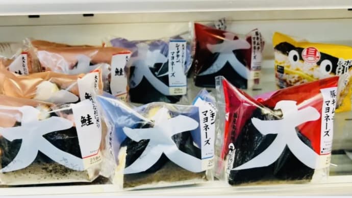 大きなおにぎりシリーズ