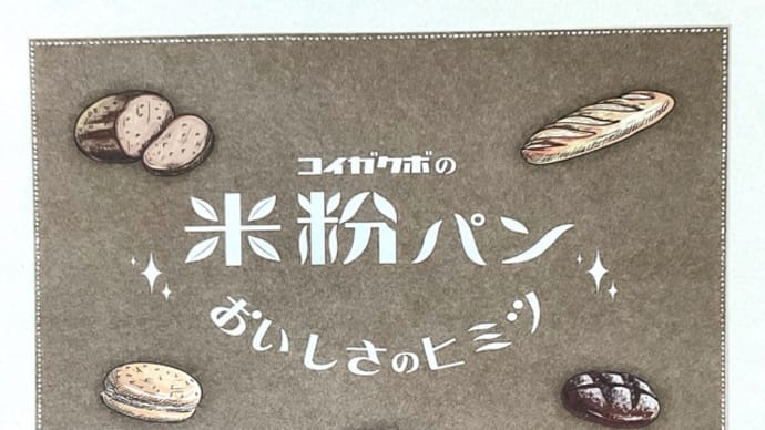 💟パン💟202412