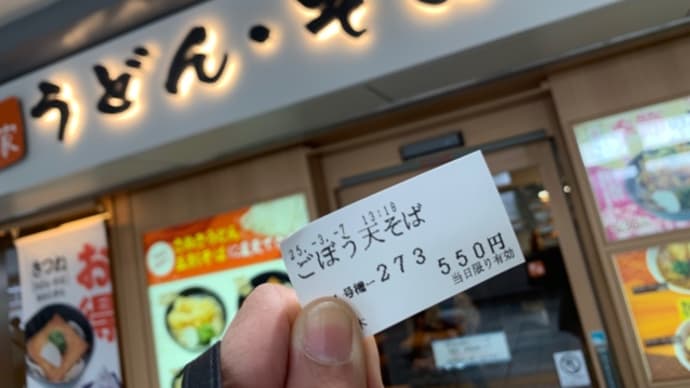 茨木駅そば