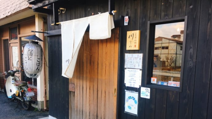 よどみや川なみ@山科区川田御輿塚町:鶏白湯らーめん&白ごはん