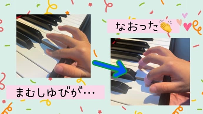 まむしゆび。。。