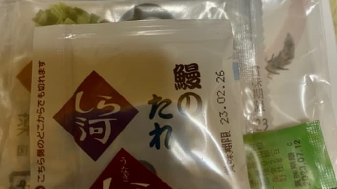 ウーバーイーツで♪ひつまぶし注文(pq・v・)+°