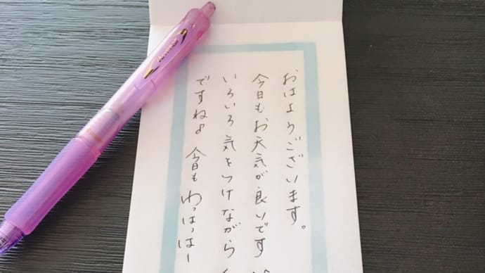 おはようございます😊
