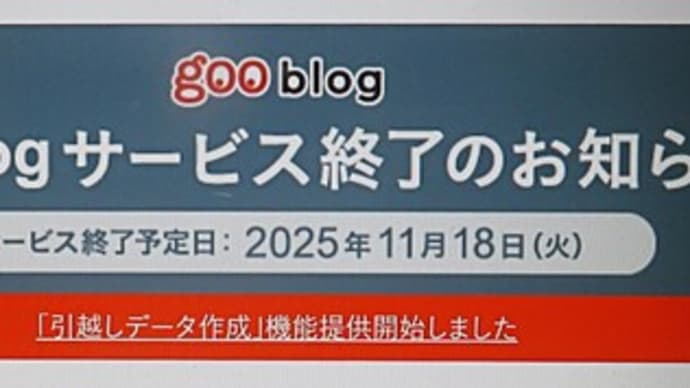 「不常識的ブログ?」、引っ越して、継承していく気になり・・、