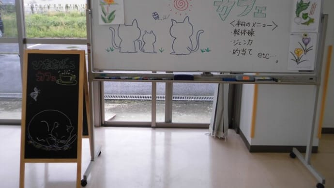 5月ひなたぼっこカフェ!!