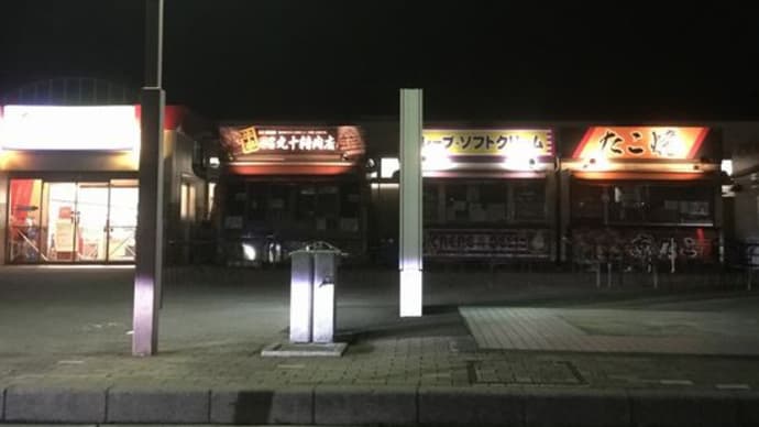 深夜のフードコート選びは慎重に且つ覚悟も必要～高坂SA【東松山市】