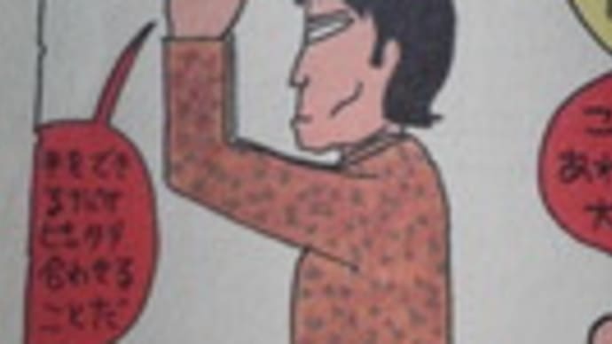 まわりまわって。