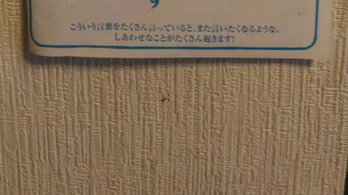 2020/09/18 天国言葉