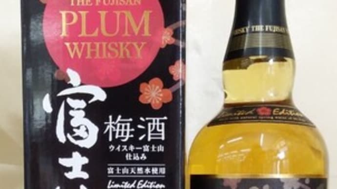 ウイスキーで仕込んだ梅酒