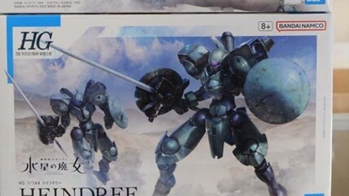 2023.2.17発売新商品のお知らせ。バンダイ「HG ハインドリー」他発売!