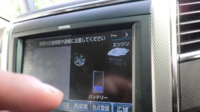ヴェルファイアHVのメインバッテリーについて。