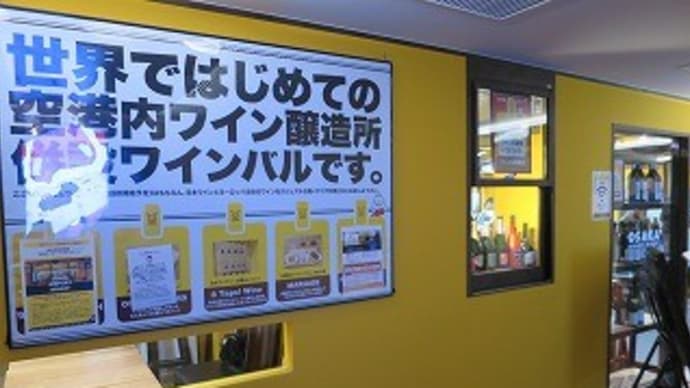 2023JAL修行 2回目 その4