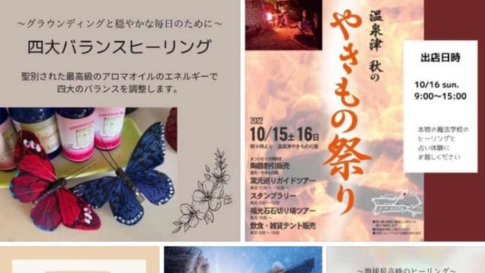 10/16(日)イベント出店🎶
