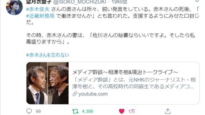 コロナはどうなった?今日も話題は森友改ざん事件。