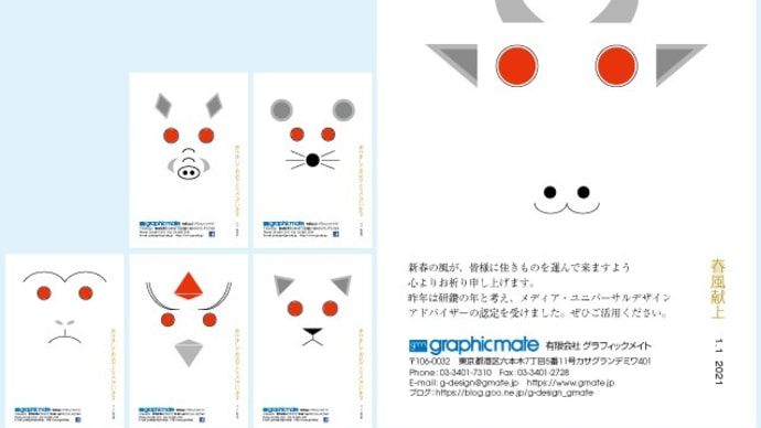 本年もよろしくお願い申し上げます