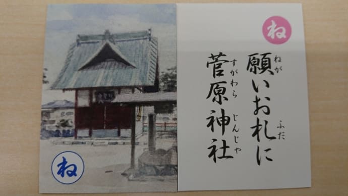 かるた   ね