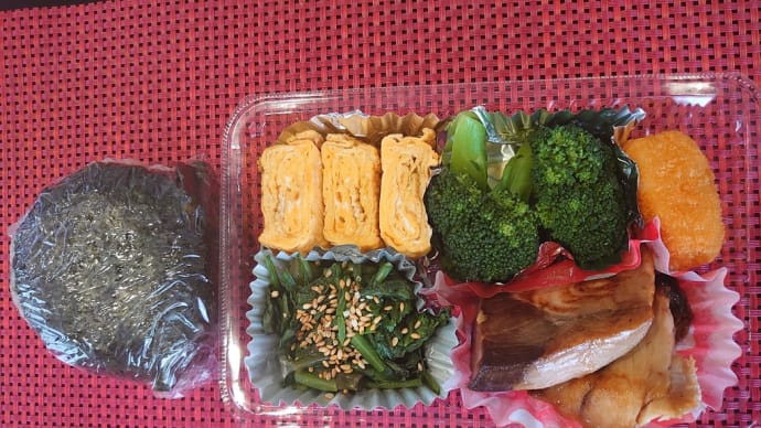 お弁当と 朝から ムカついた話