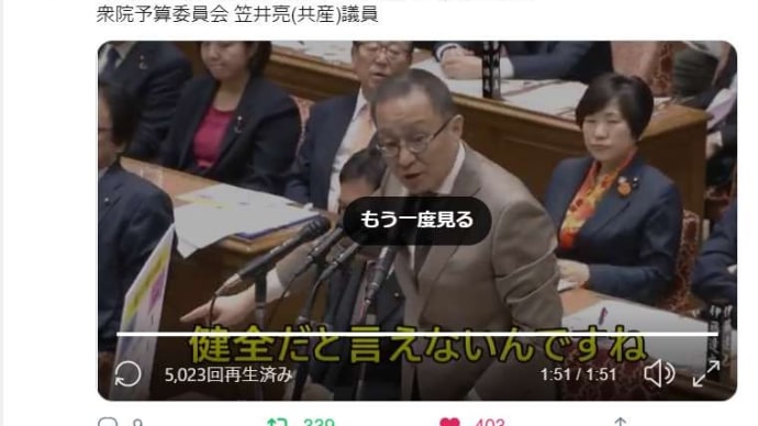 これは確かに大問題。「新しい働き方」