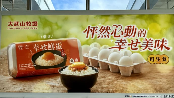 11月2日(土)から4日(月) 一人旅 台北 永康街 「沁園」
