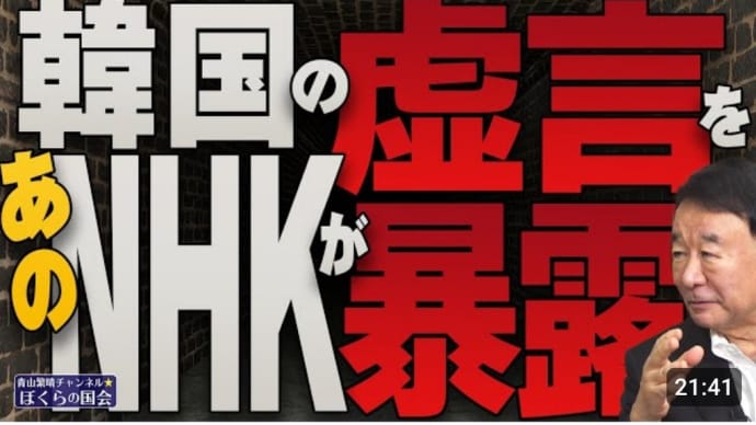 ぼくらの国会・第548回(2023/06/26)