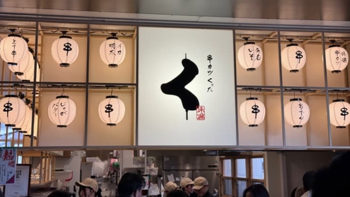初詣&干支詣