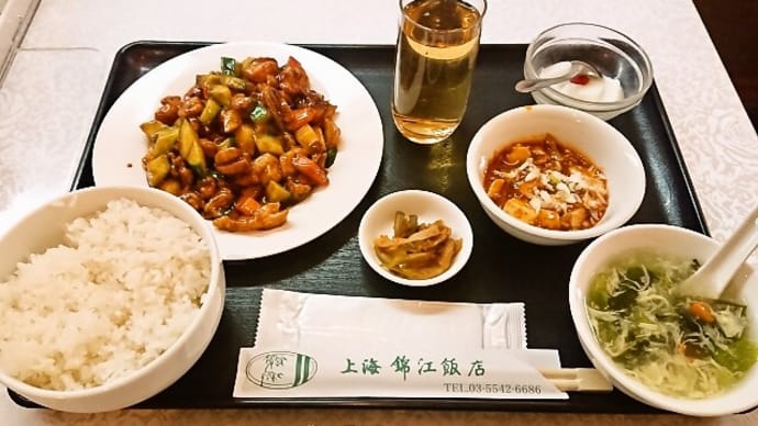 上海錦江飯店で週替わり定食のB定食(鶏肉の中華味噌炒め)(2021年11月30日)