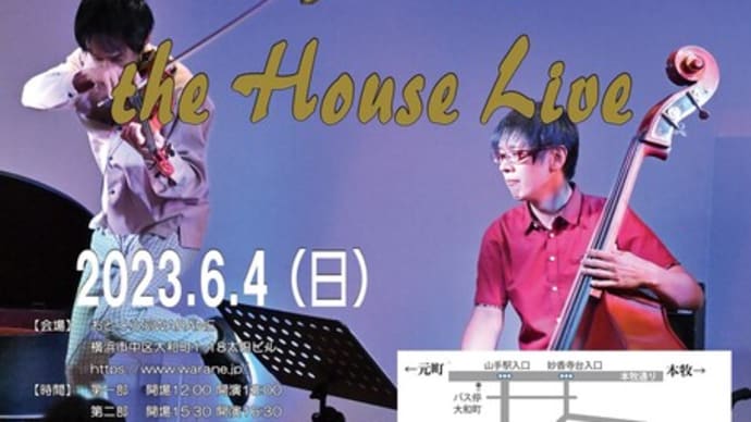 【お知らせ】6月4日開催”style-3! the House Live＠おとくらぶWARANE”のお知らせ