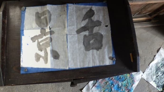 明日、山下さん在廊です
