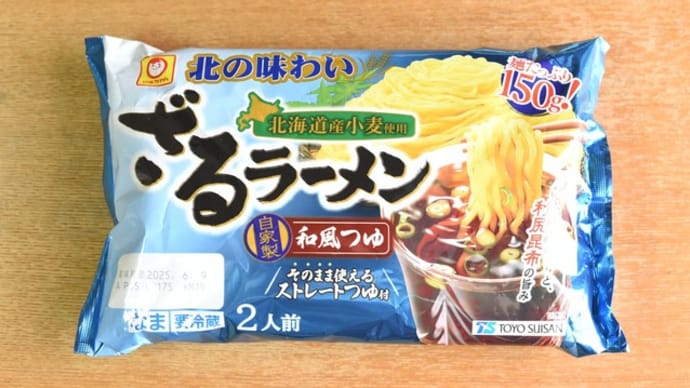 月曜日の昼餉、冷たい物で