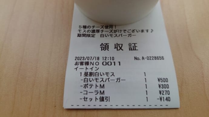 ◇今日のランチ