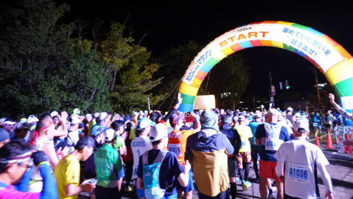 えちご・くびき野100kmマラソン