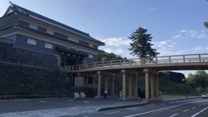 金沢: 金沢城公園 鼠多門・鼠多門橋完成