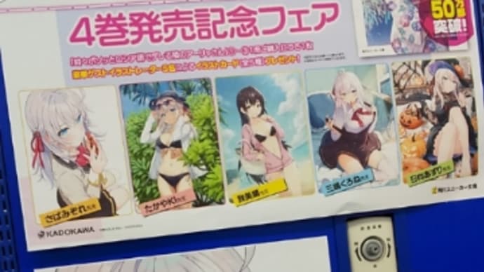 「時々ボソッとロシア語でデレる隣のアーリャさん」写真@アニメイト秋葉原