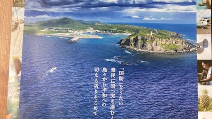 慶聞抄2024年10月号