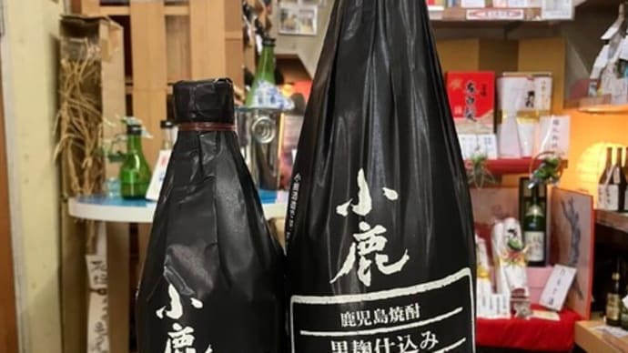 予約限定の芋焼酎の入荷です!