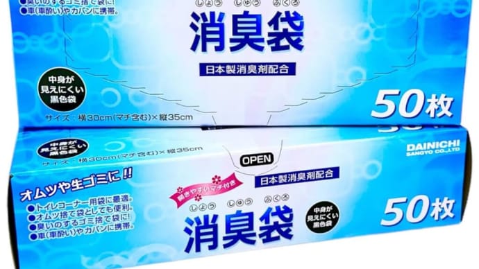 Amazon特価情報