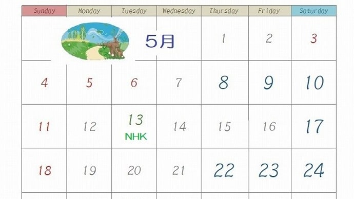 5月の教室日程