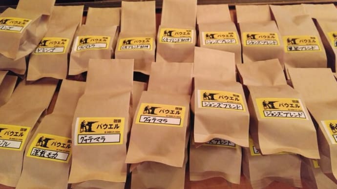 珈琲豆通販のお知らせ