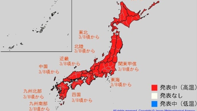 今週から高温傾向、あなたも早い春への対応を!!