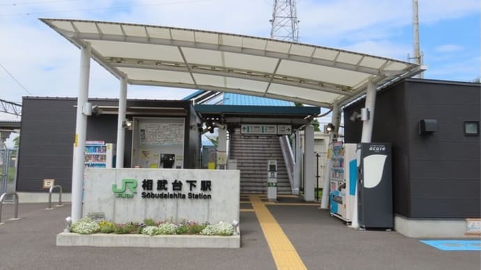 相模川の散策路を歩く(長松寺編)