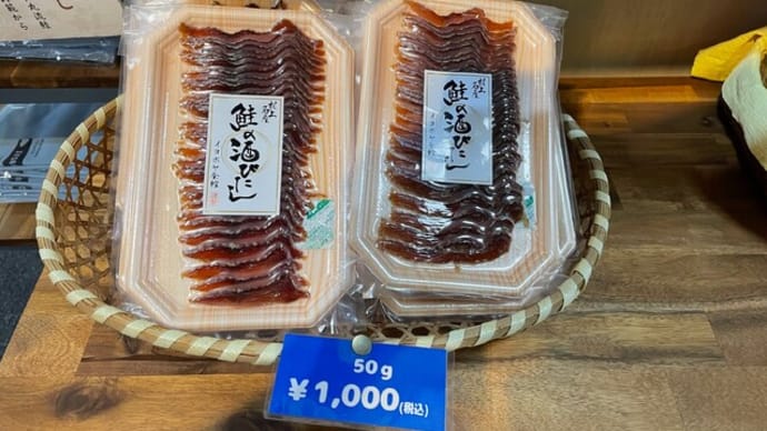 鮭の酒びたし加工作業