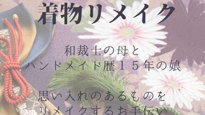 きらきら終活フェア ~出展者の紹介~ その9